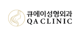 큐에이성형외과